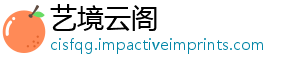艺境云阁